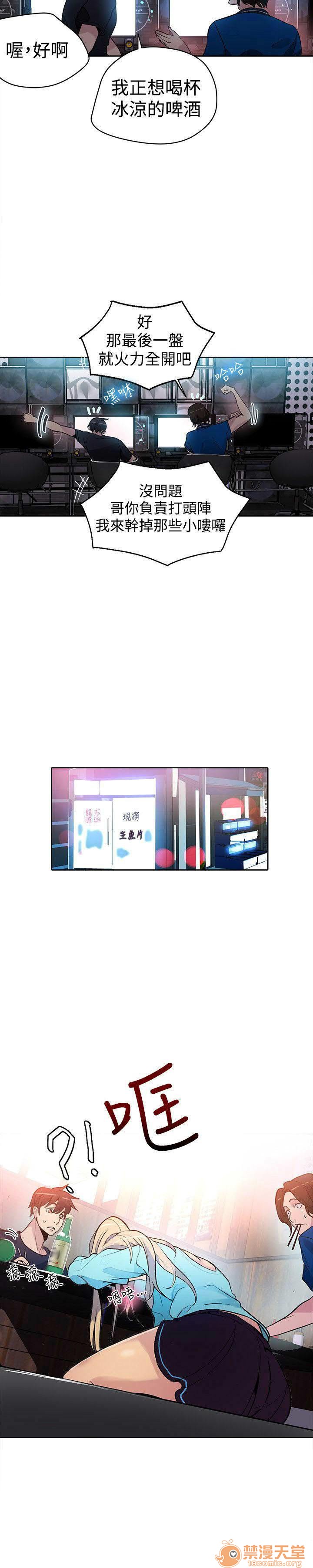 网吧女神/女神网咖[h漫]韩漫全集-网吧女神/女神网咖-第3話 P3 无删减无遮挡章节图片 