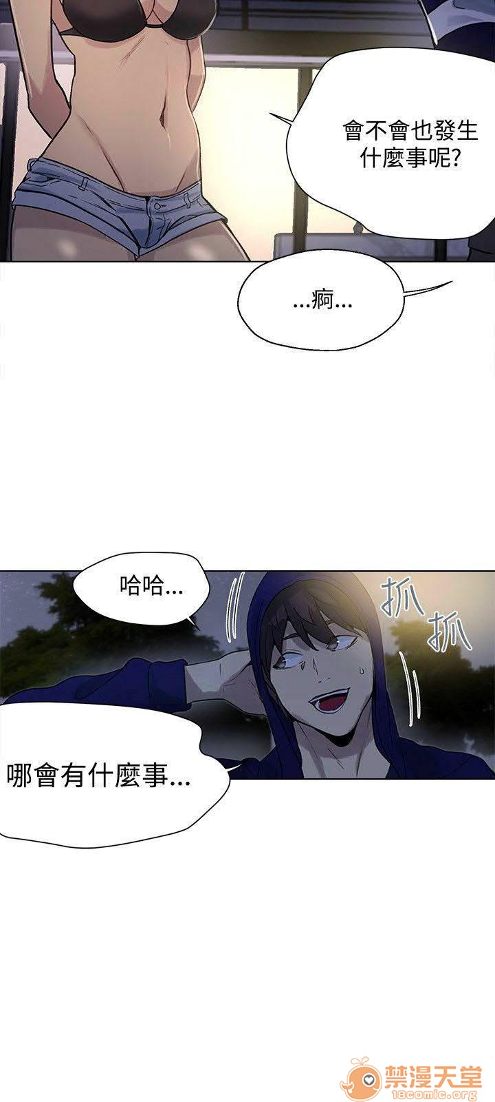 网吧女神/女神网咖[h漫]韩漫全集-网吧女神/女神网咖-第3話 P3 无删减无遮挡章节图片 