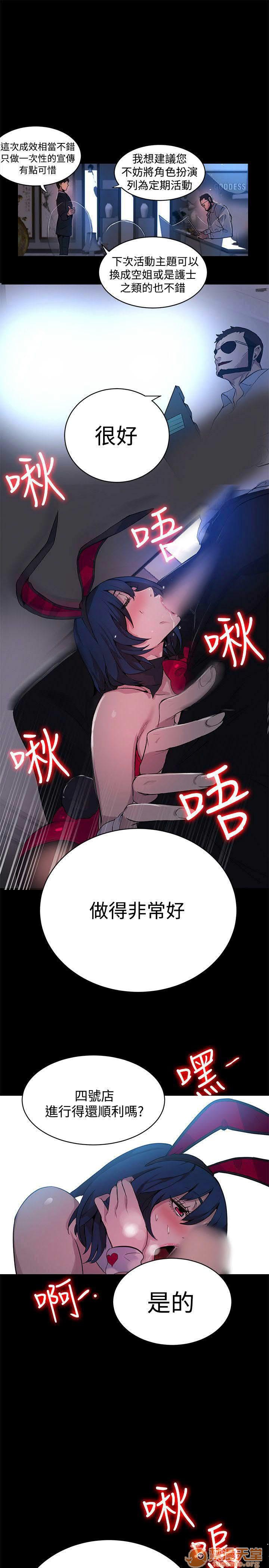 网吧女神/女神网咖[h漫]韩漫全集-网吧女神/女神网咖-第3話 P3 无删减无遮挡章节图片 