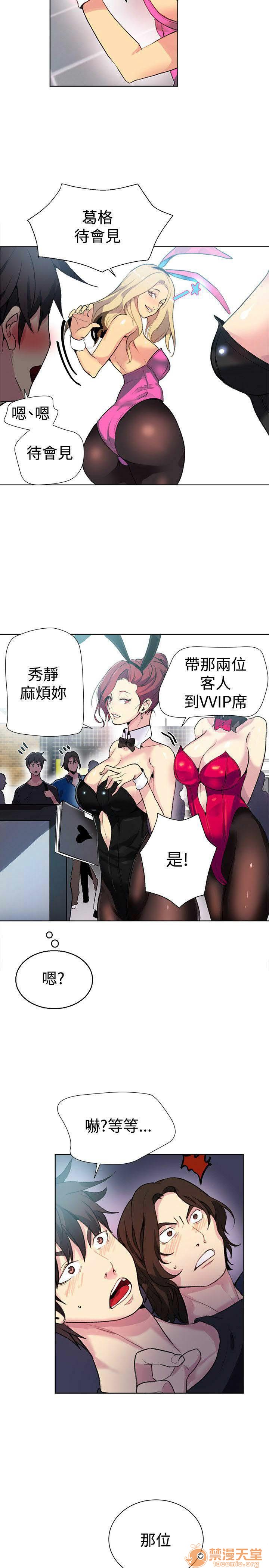 网吧女神/女神网咖[h漫]韩漫全集-网吧女神/女神网咖-第3話 P3 无删减无遮挡章节图片 