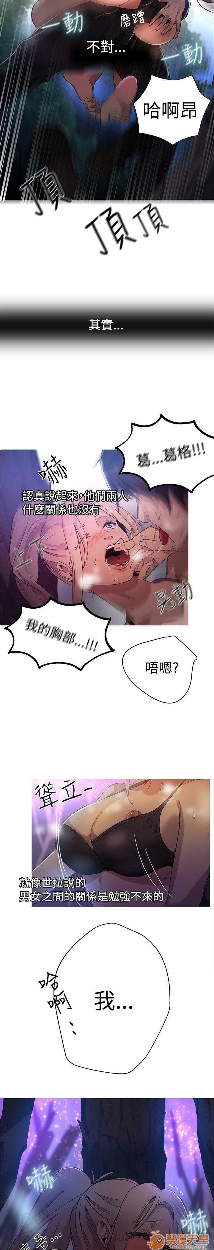 网吧女神/女神网咖[h漫]韩漫全集-网吧女神/女神网咖-第3話 P3 无删减无遮挡章节图片 