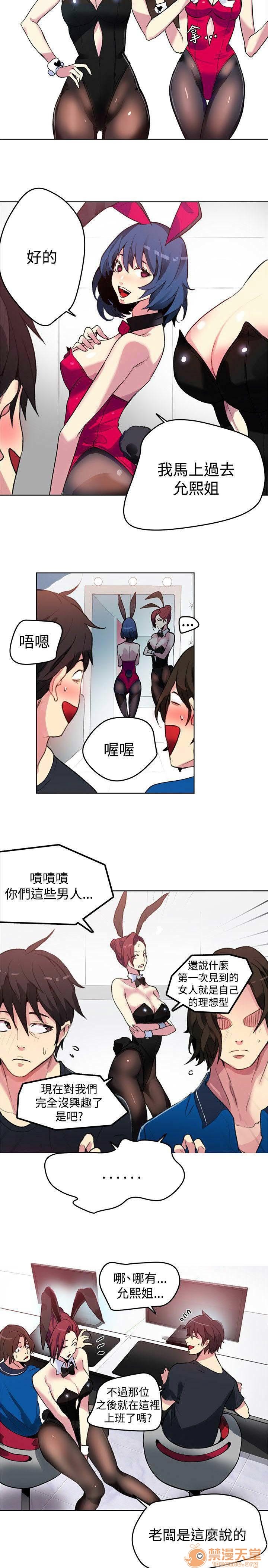 网吧女神/女神网咖[h漫]韩漫全集-网吧女神/女神网咖-第3話 P3 无删减无遮挡章节图片 