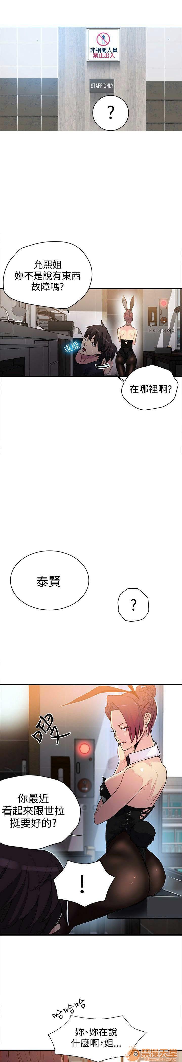 网吧女神/女神网咖[h漫]韩漫全集-网吧女神/女神网咖-第3話 P3 无删减无遮挡章节图片 