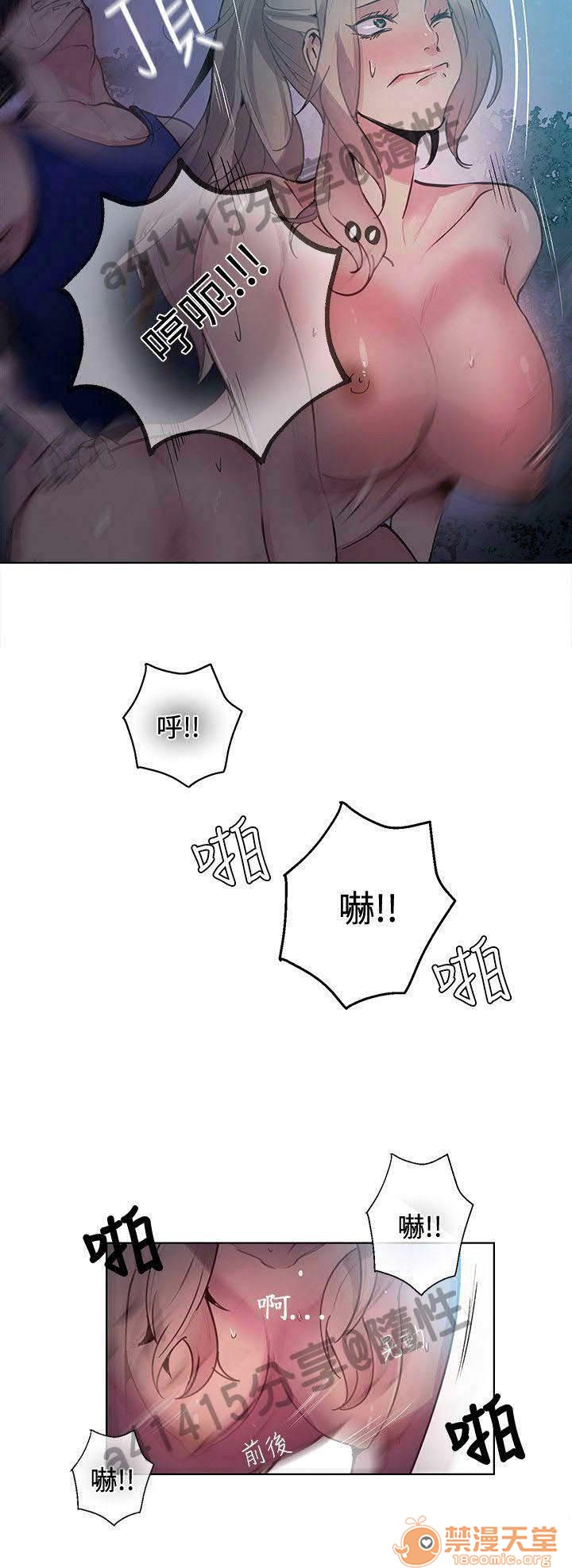 网吧女神/女神网咖[h漫]韩漫全集-网吧女神/女神网咖-第3話 P3 无删减无遮挡章节图片 