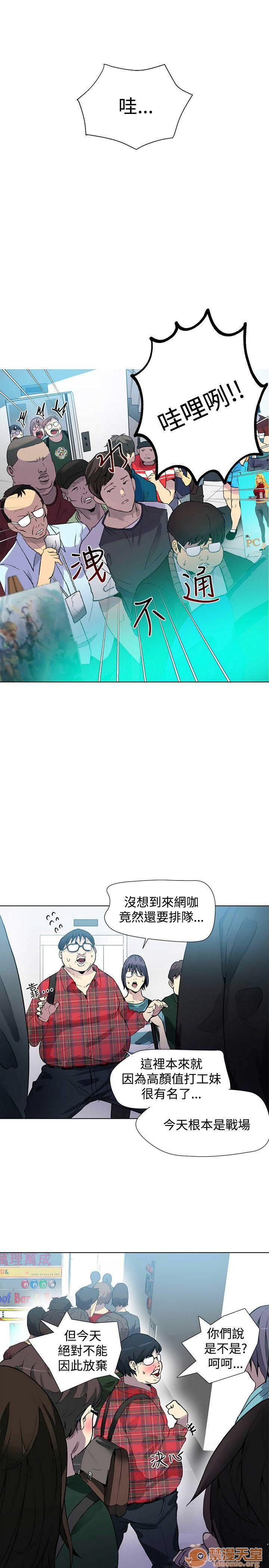 网吧女神/女神网咖[h漫]韩漫全集-网吧女神/女神网咖-第3話 P3 无删减无遮挡章节图片 
