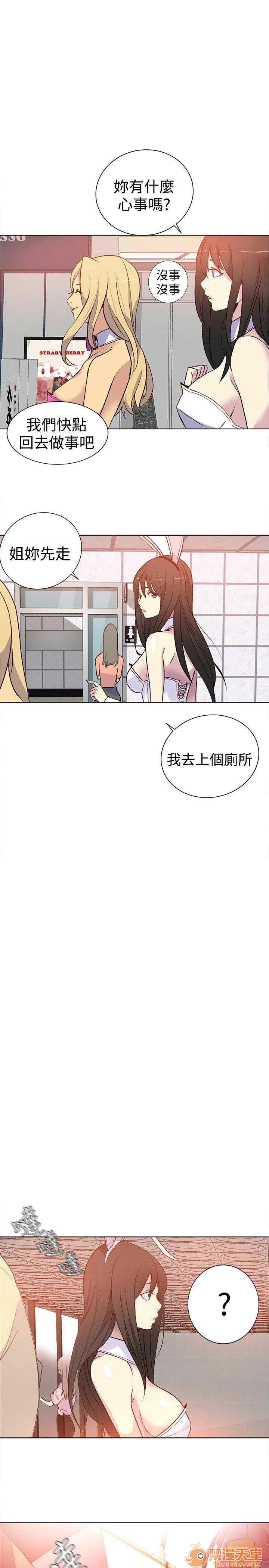 网吧女神/女神网咖[h漫]韩漫全集-网吧女神/女神网咖-第3話 P3 无删减无遮挡章节图片 