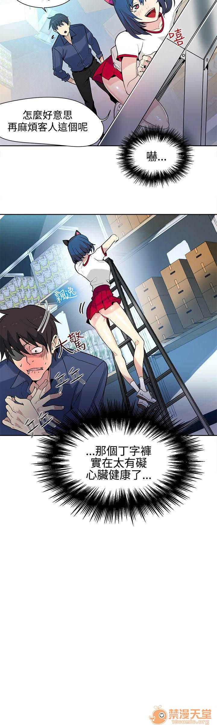 网吧女神/女神网咖[h漫]韩漫全集-网吧女神/女神网咖-第4話 P4 无删减无遮挡章节图片 