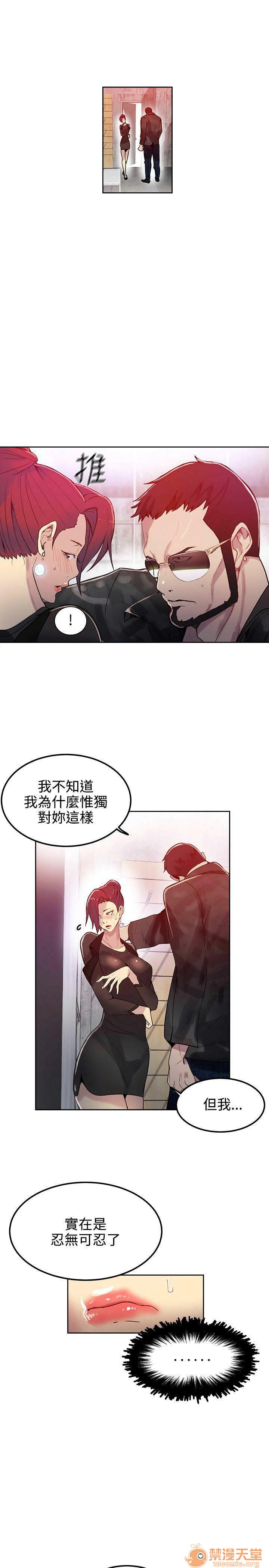 网吧女神/女神网咖[h漫]韩漫全集-网吧女神/女神网咖-第4話 P4 无删减无遮挡章节图片 