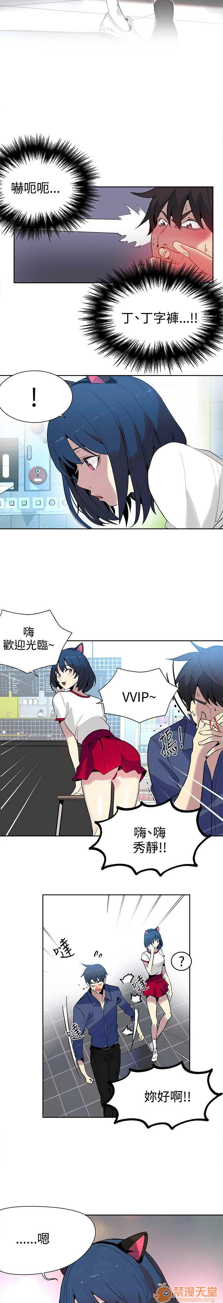 网吧女神/女神网咖[h漫]韩漫全集-网吧女神/女神网咖-第4話 P4 无删减无遮挡章节图片 