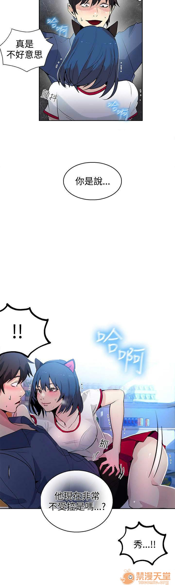 网吧女神/女神网咖[h漫]韩漫全集-网吧女神/女神网咖-第4話 P4 无删减无遮挡章节图片 
