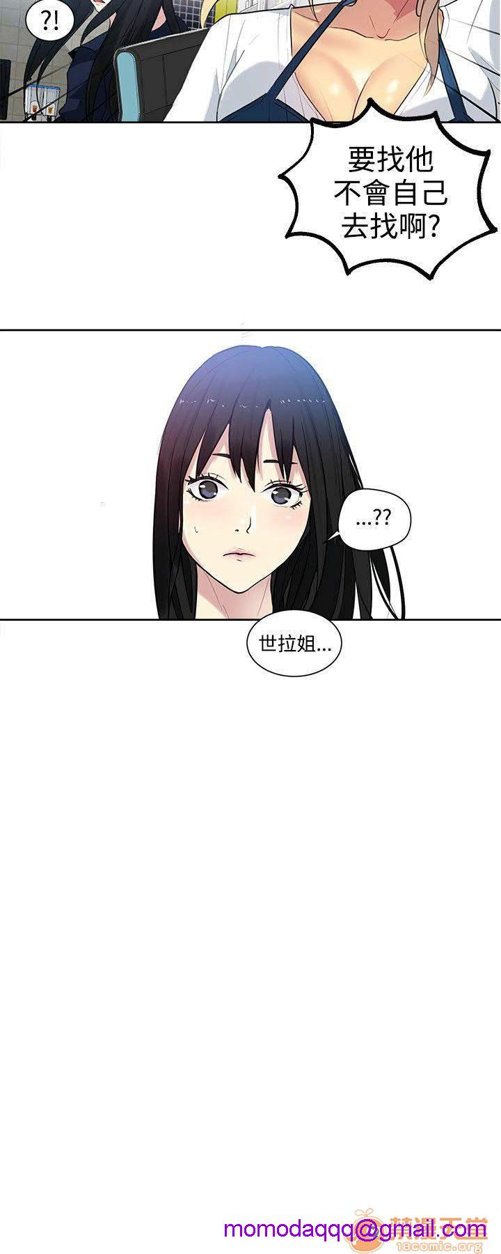 网吧女神/女神网咖[h漫]韩漫全集-网吧女神/女神网咖-第4話 P4 无删减无遮挡章节图片 
