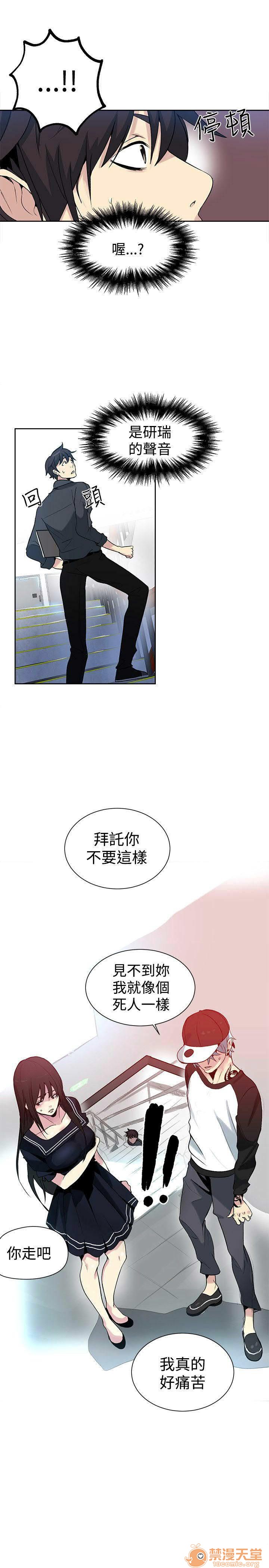 网吧女神/女神网咖[h漫]韩漫全集-网吧女神/女神网咖-第4話 P4 无删减无遮挡章节图片 