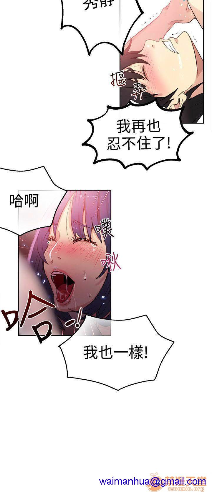 网吧女神/女神网咖[h漫]韩漫全集-网吧女神/女神网咖-第4話 P4 无删减无遮挡章节图片 