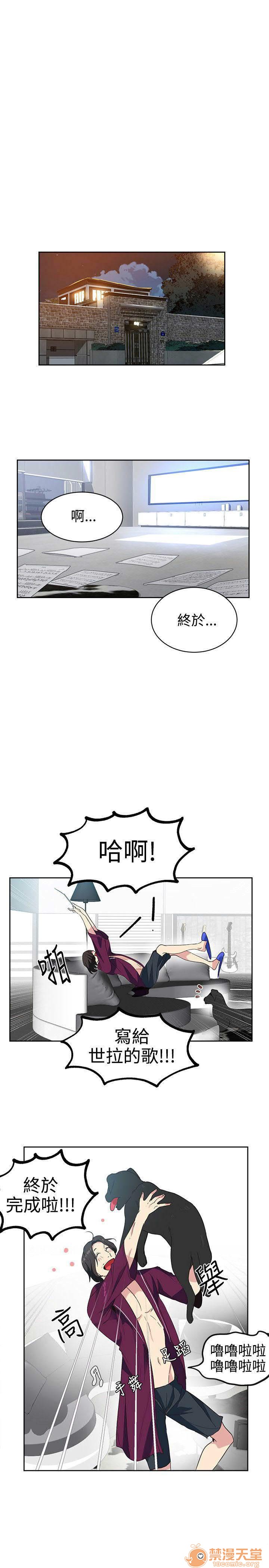 网吧女神/女神网咖[h漫]韩漫全集-网吧女神/女神网咖-第4話 P4 无删减无遮挡章节图片 
