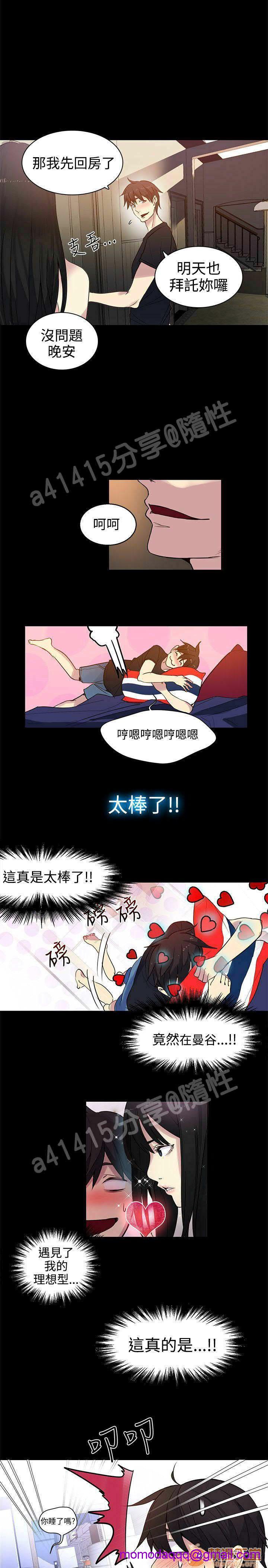 网吧女神/女神网咖[h漫]韩漫全集-网吧女神/女神网咖-第4話 P4 无删减无遮挡章节图片 