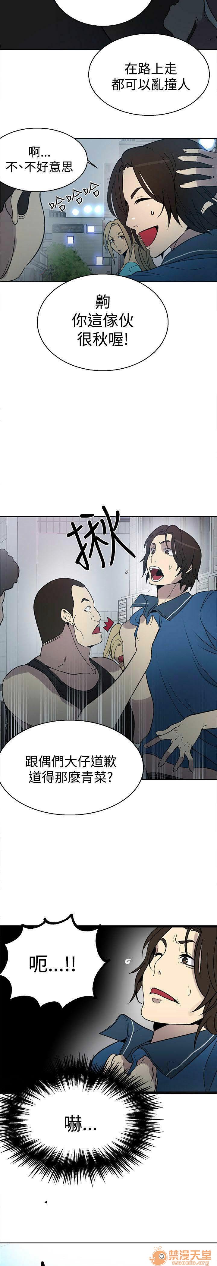 网吧女神/女神网咖[h漫]韩漫全集-网吧女神/女神网咖-第4話 P4 无删减无遮挡章节图片 