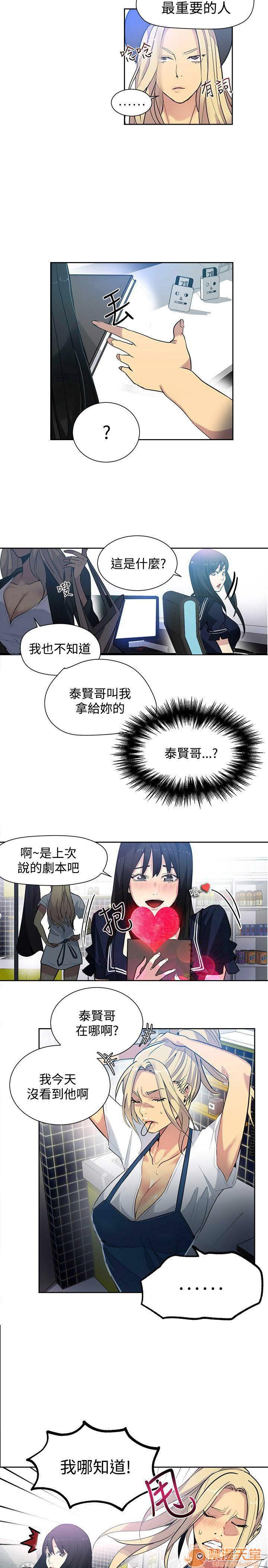网吧女神/女神网咖[h漫]韩漫全集-网吧女神/女神网咖-第4話 P4 无删减无遮挡章节图片 