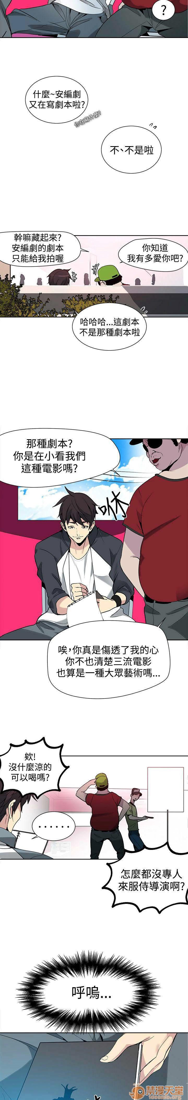 网吧女神/女神网咖[h漫]韩漫全集-网吧女神/女神网咖-第4話 P4 无删减无遮挡章节图片 