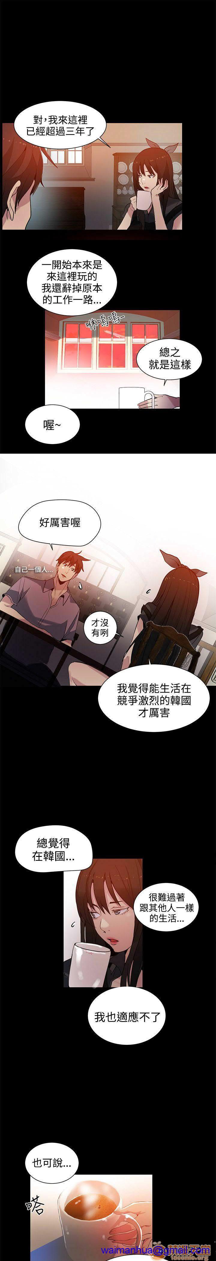 网吧女神/女神网咖[h漫]韩漫全集-网吧女神/女神网咖-第4話 P4 无删减无遮挡章节图片 