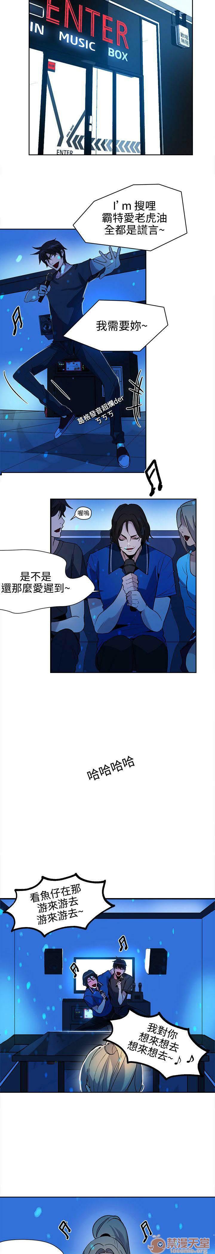 网吧女神/女神网咖[h漫]韩漫全集-网吧女神/女神网咖-第4話 P4 无删减无遮挡章节图片 