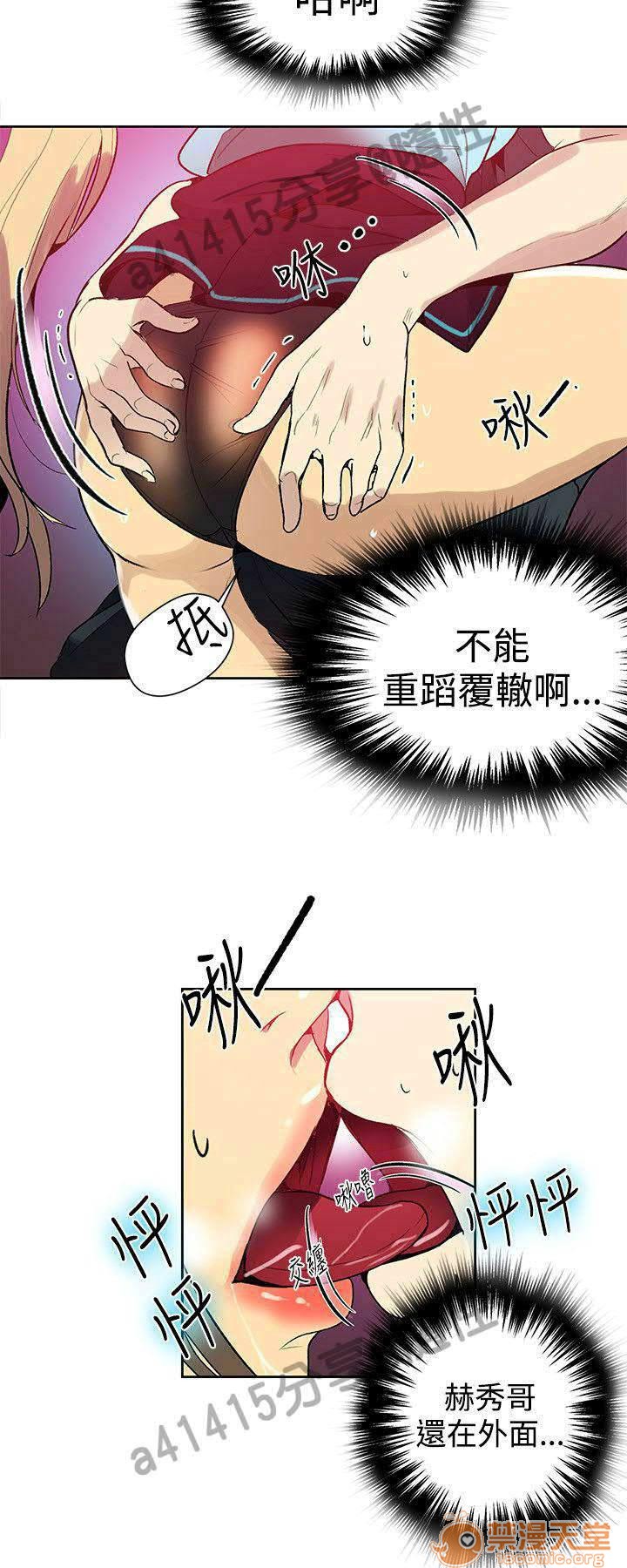 网吧女神/女神网咖[h漫]韩漫全集-网吧女神/女神网咖-第4話 P4 无删减无遮挡章节图片 