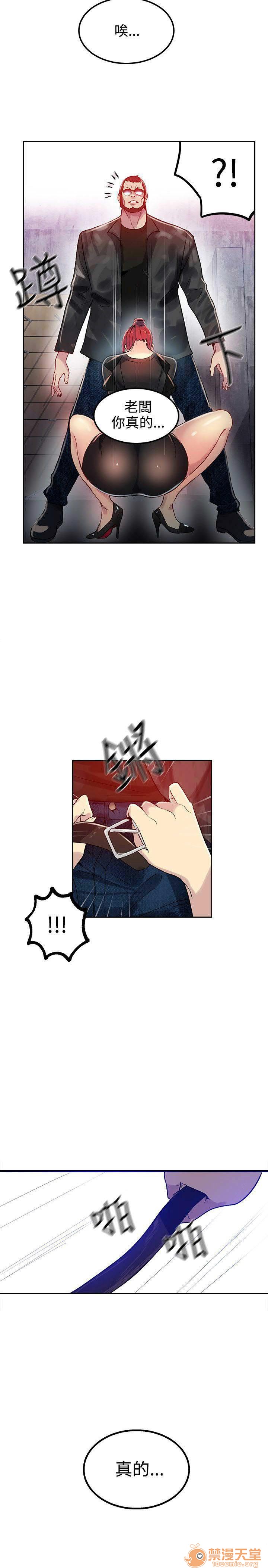 网吧女神/女神网咖[h漫]韩漫全集-网吧女神/女神网咖-第4話 P4 无删减无遮挡章节图片 