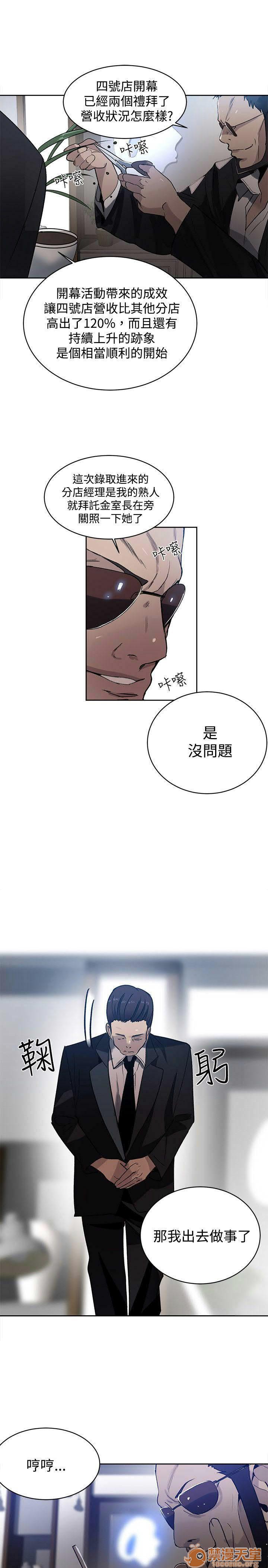 网吧女神/女神网咖[h漫]韩漫全集-网吧女神/女神网咖-第4話 P4 无删减无遮挡章节图片 