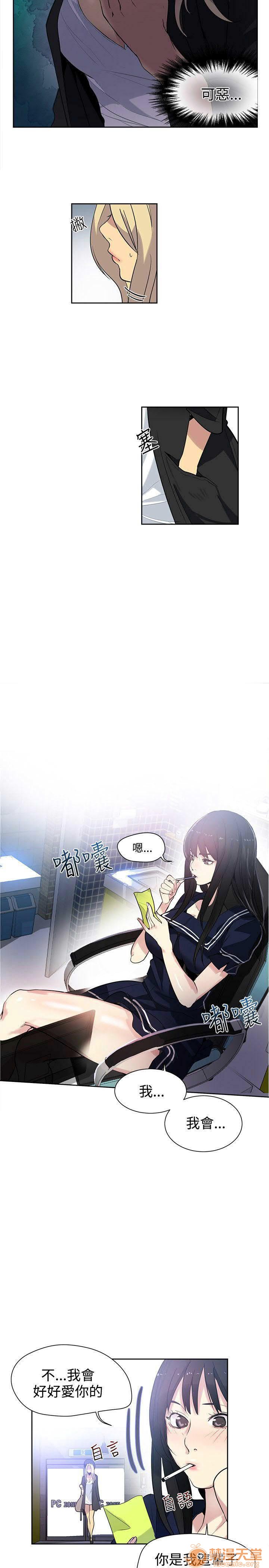网吧女神/女神网咖[h漫]韩漫全集-网吧女神/女神网咖-第4話 P4 无删减无遮挡章节图片 