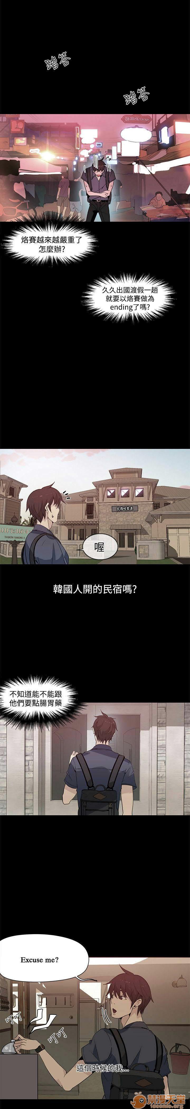 网吧女神/女神网咖[h漫]韩漫全集-网吧女神/女神网咖-第4話 P4 无删减无遮挡章节图片 