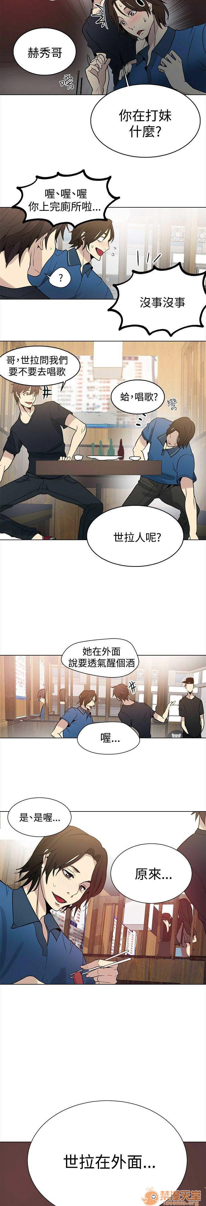 网吧女神/女神网咖[h漫]韩漫全集-网吧女神/女神网咖-第4話 P4 无删减无遮挡章节图片 
