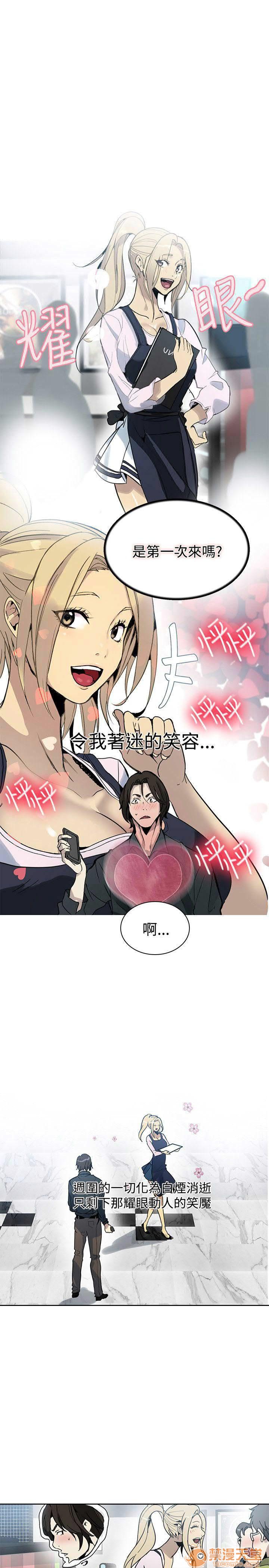 网吧女神/女神网咖[h漫]韩漫全集-网吧女神/女神网咖-第4話 P4 无删减无遮挡章节图片 