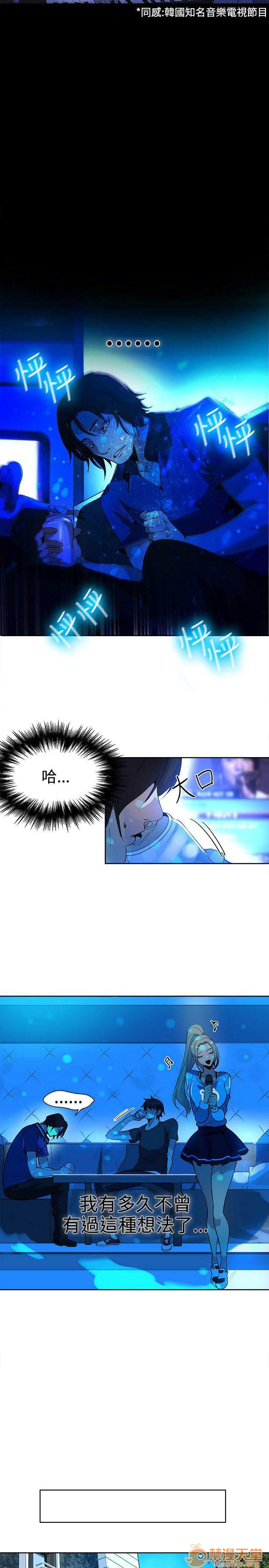 网吧女神/女神网咖[h漫]韩漫全集-网吧女神/女神网咖-第4話 P4 无删减无遮挡章节图片 