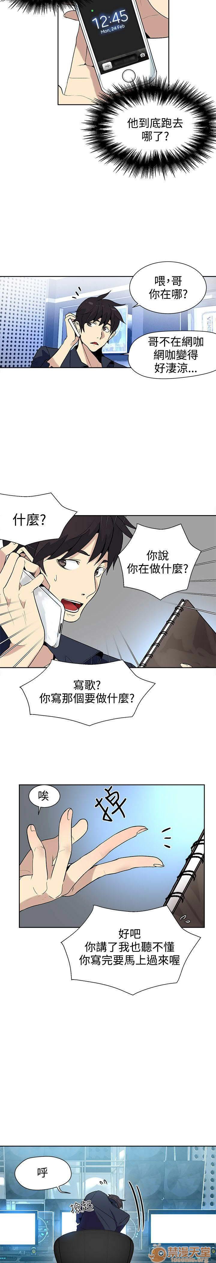 网吧女神/女神网咖[h漫]韩漫全集-网吧女神/女神网咖-第4話 P4 无删减无遮挡章节图片 