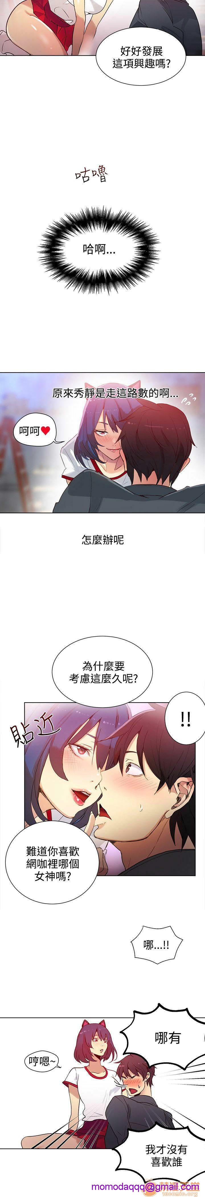 网吧女神/女神网咖[h漫]韩漫全集-网吧女神/女神网咖-第4話 P4 无删减无遮挡章节图片 