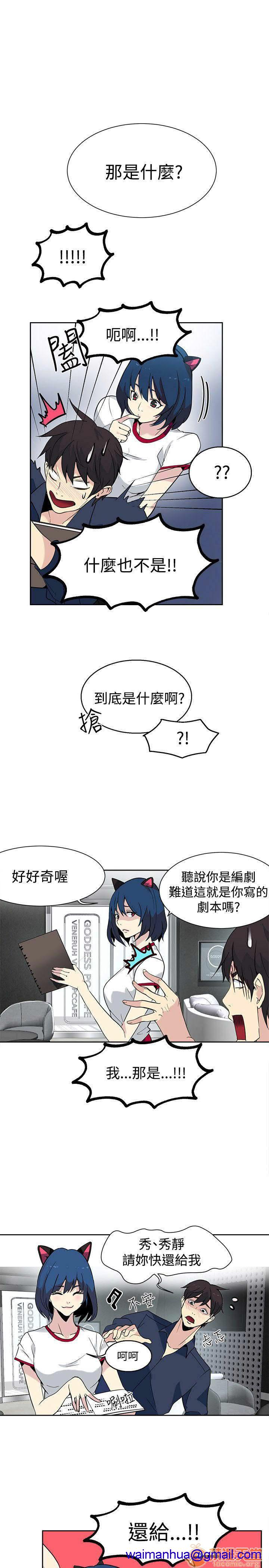 网吧女神/女神网咖[h漫]韩漫全集-网吧女神/女神网咖-第4話 P4 无删减无遮挡章节图片 