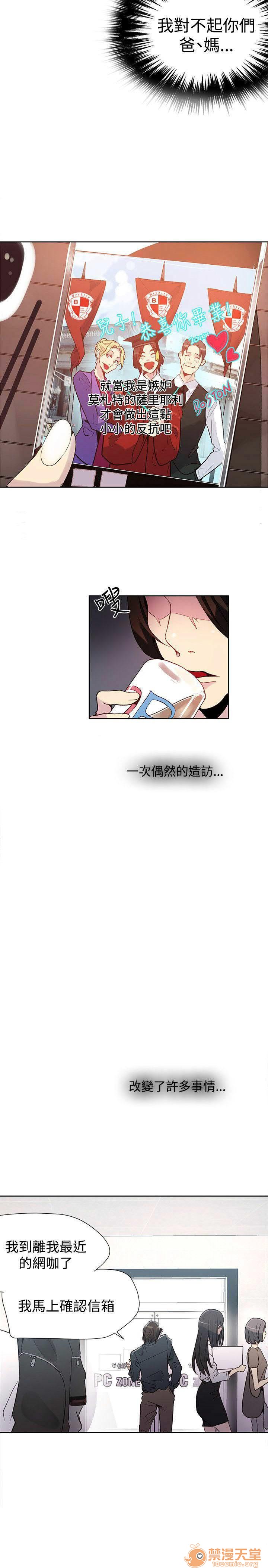 网吧女神/女神网咖[h漫]韩漫全集-网吧女神/女神网咖-第4話 P4 无删减无遮挡章节图片 