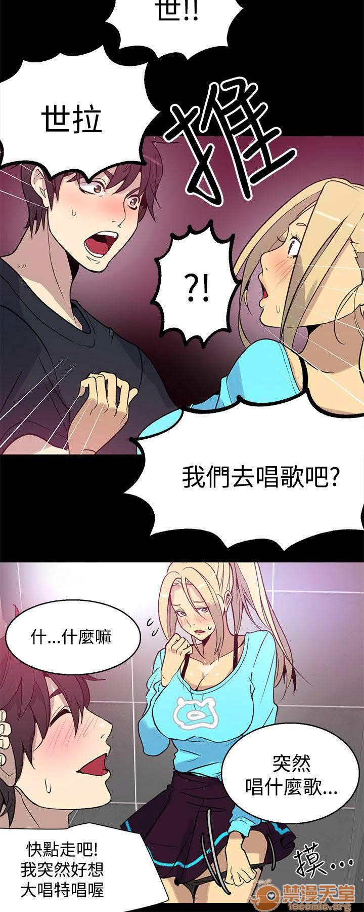 网吧女神/女神网咖[h漫]韩漫全集-网吧女神/女神网咖-第4話 P4 无删减无遮挡章节图片 