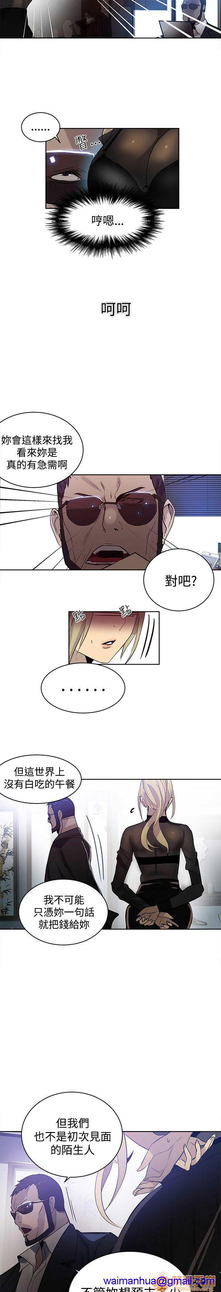 网吧女神/女神网咖[h漫]韩漫全集-网吧女神/女神网咖-第4話 P4 无删减无遮挡章节图片 