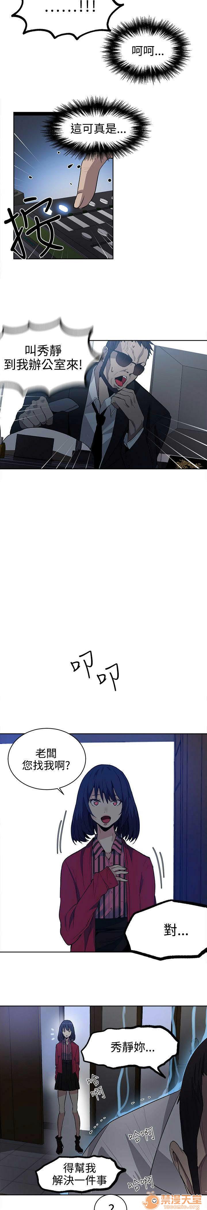网吧女神/女神网咖[h漫]韩漫全集-网吧女神/女神网咖-第4話 P4 无删减无遮挡章节图片 