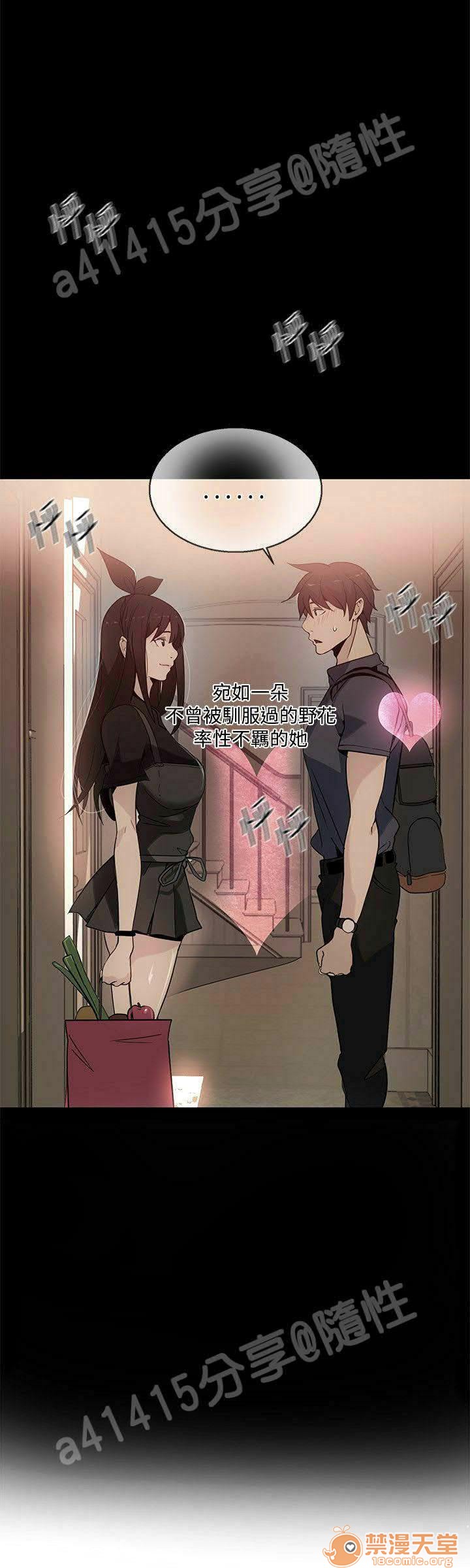 网吧女神/女神网咖[h漫]韩漫全集-网吧女神/女神网咖-第4話 P4 无删减无遮挡章节图片 