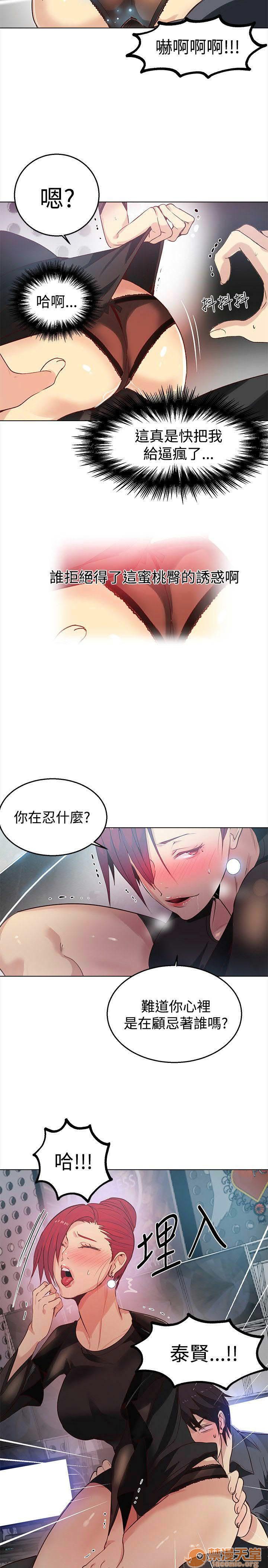 网吧女神/女神网咖[h漫]韩漫全集-网吧女神/女神网咖-第4話 P4 无删减无遮挡章节图片 