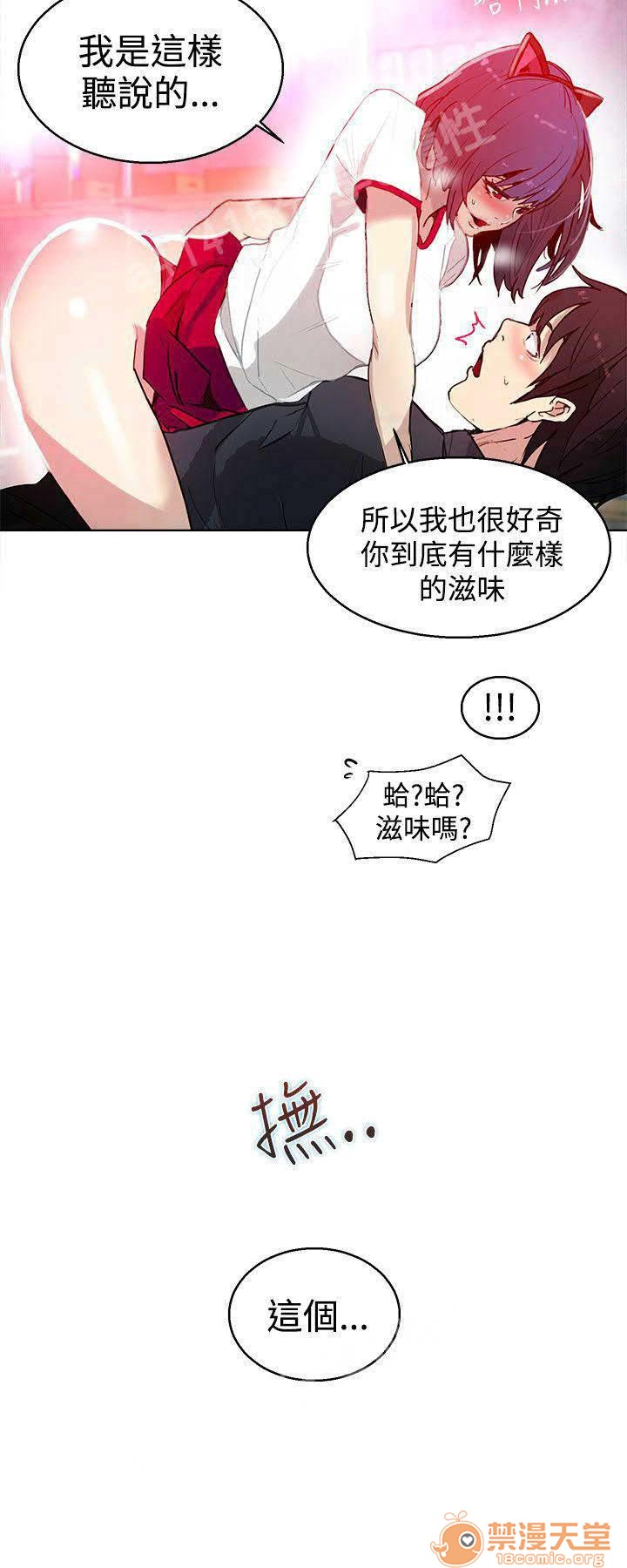 网吧女神/女神网咖[h漫]韩漫全集-网吧女神/女神网咖-第4話 P4 无删减无遮挡章节图片 