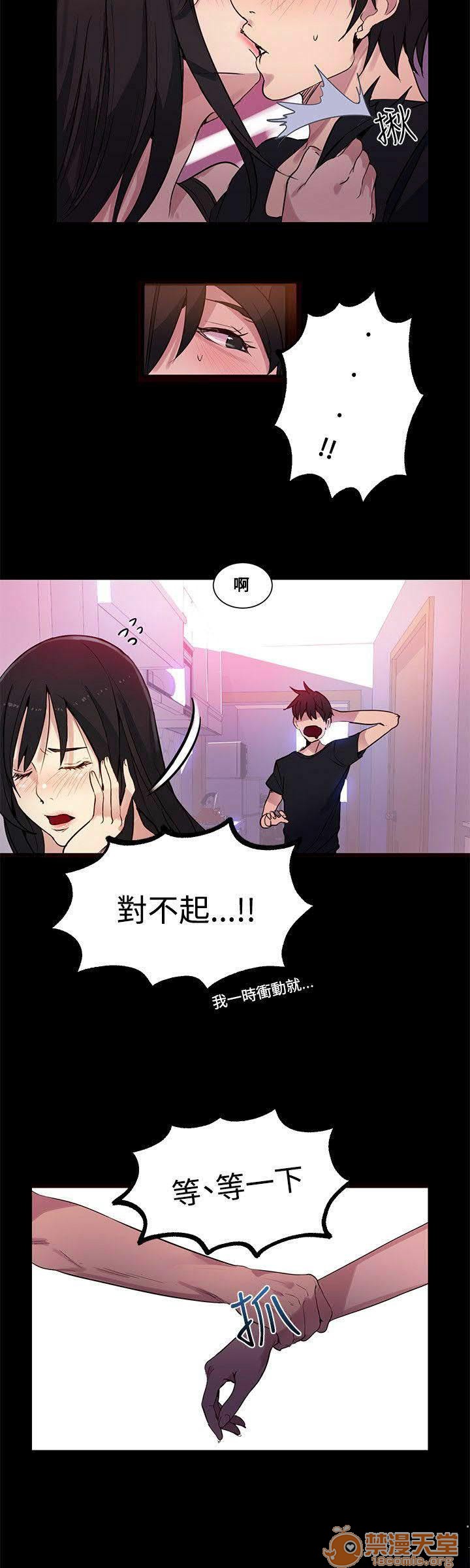 网吧女神/女神网咖[h漫]韩漫全集-网吧女神/女神网咖-第4話 P4 无删减无遮挡章节图片 