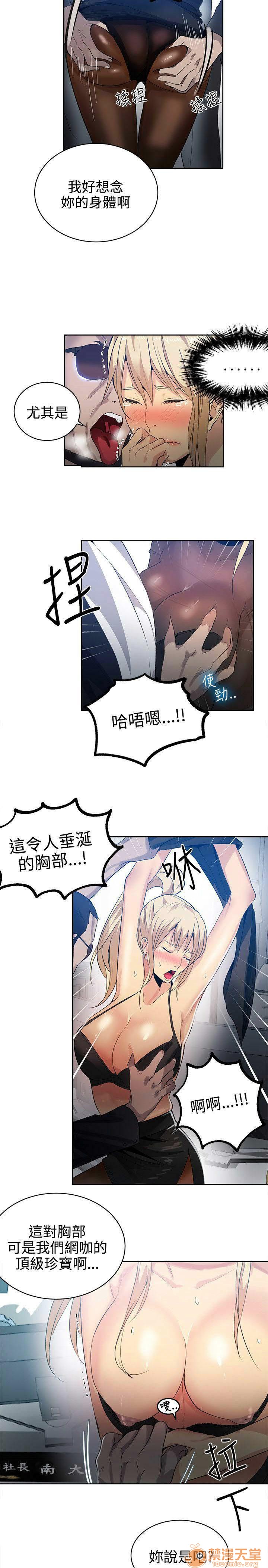 网吧女神/女神网咖[h漫]韩漫全集-网吧女神/女神网咖-第4話 P4 无删减无遮挡章节图片 