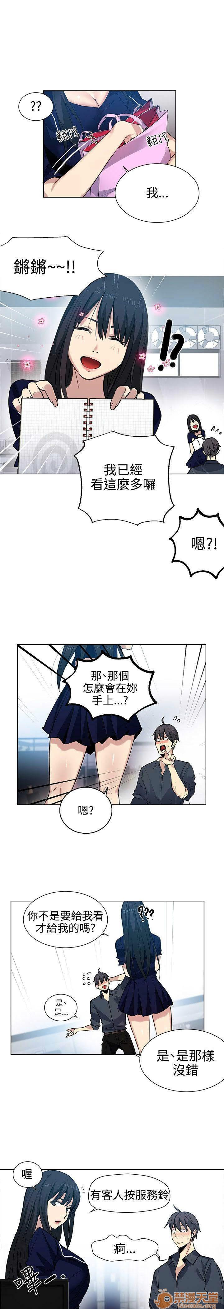 网吧女神/女神网咖[h漫]韩漫全集-网吧女神/女神网咖-第4話 P4 无删减无遮挡章节图片 