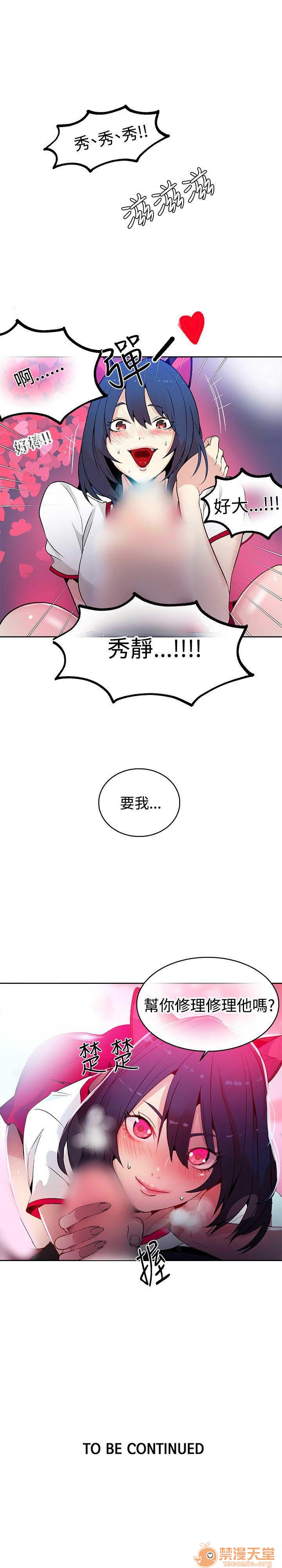网吧女神/女神网咖[h漫]韩漫全集-网吧女神/女神网咖-第4話 P4 无删减无遮挡章节图片 