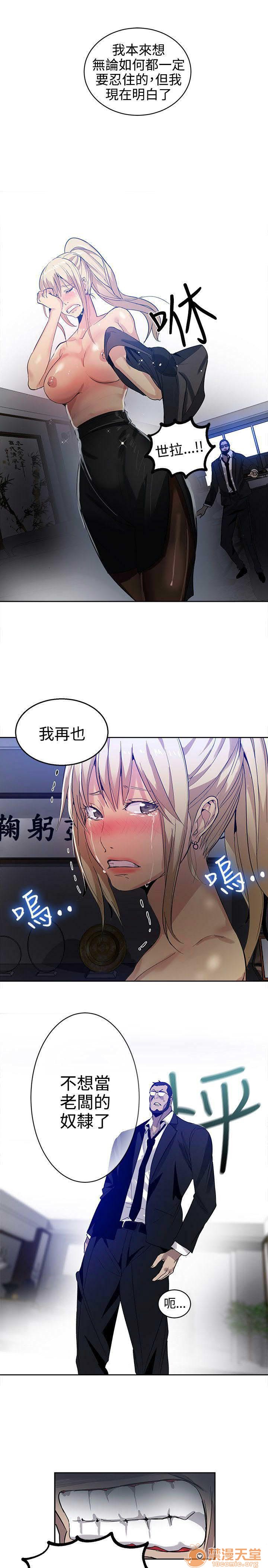 网吧女神/女神网咖[h漫]韩漫全集-网吧女神/女神网咖-第4話 P4 无删减无遮挡章节图片 