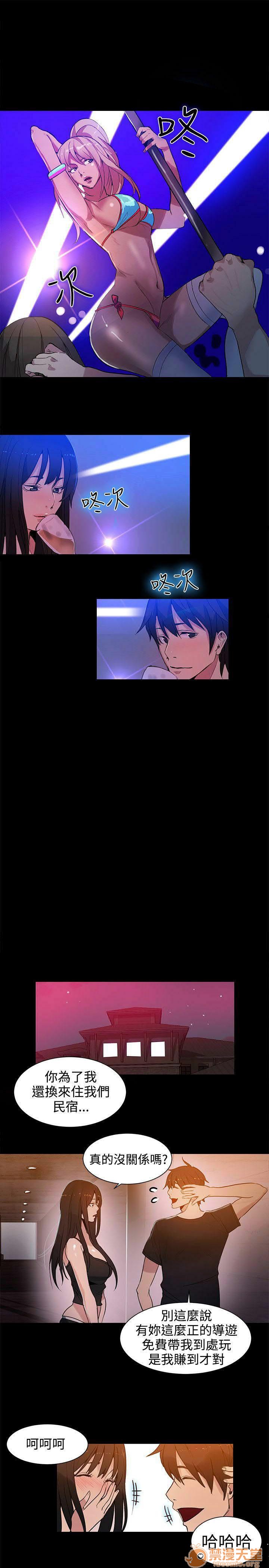 网吧女神/女神网咖[h漫]韩漫全集-网吧女神/女神网咖-第4話 P4 无删减无遮挡章节图片 