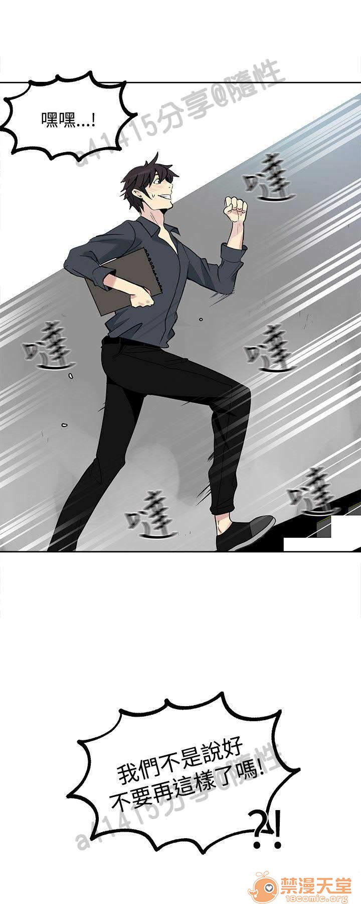 网吧女神/女神网咖[h漫]韩漫全集-网吧女神/女神网咖-第4話 P4 无删减无遮挡章节图片 