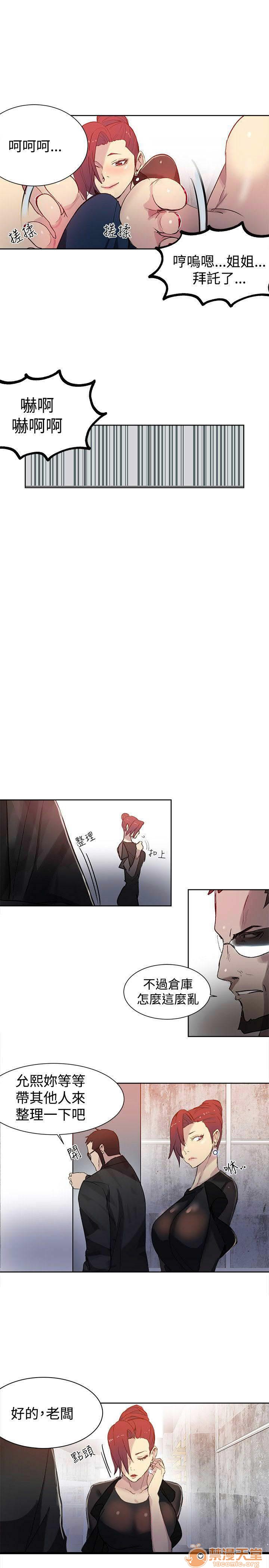 网吧女神/女神网咖[h漫]韩漫全集-网吧女神/女神网咖-第4話 P4 无删减无遮挡章节图片 